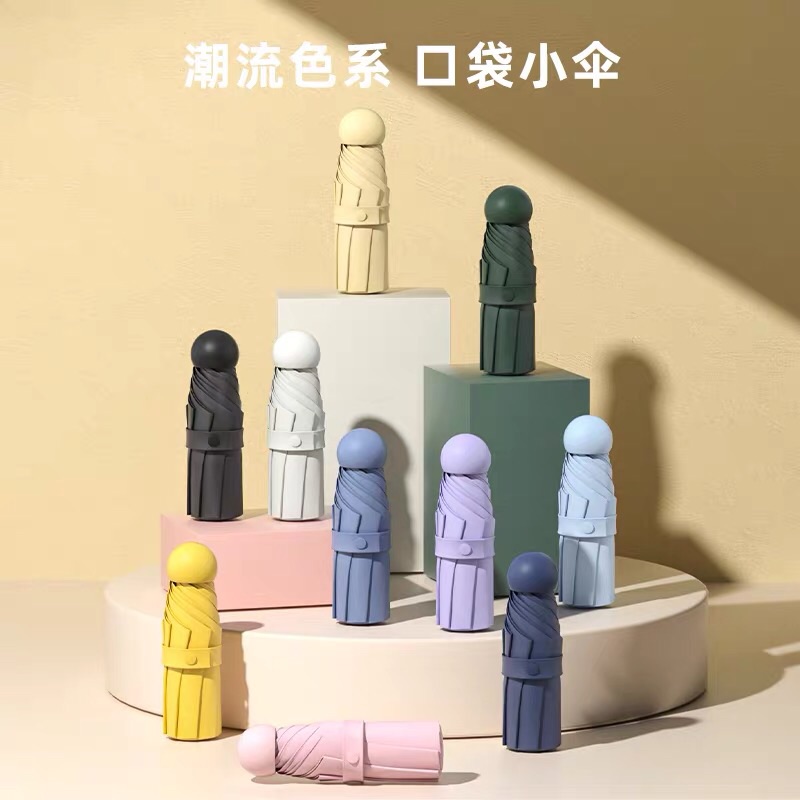 2021 China New Design Compact Folding Umbrella - Multi-color Promotional Gifts 5 Folding Mini Pocket Capsule Umbrella – DongFangZhanXin detail pictures